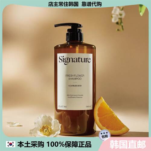 【韩国直邮】Elastine弱酸性护理受损发质柔顺亮泽洗发水1000ml