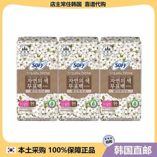 【韩国直邮】LG贵艾朗贵爱娘卫生巾护垫自然色纯棉姨妈无荧光常规