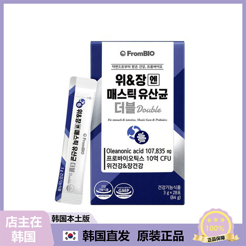 【韩国直邮】FromBIO胃&肠有益双重调理益生菌28条