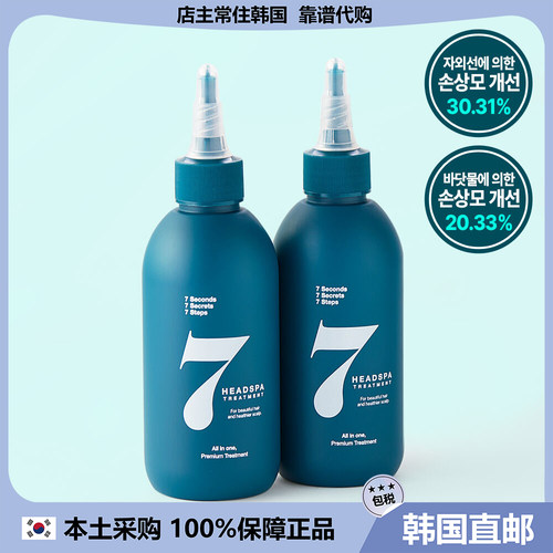 【韩国直邮】7秒headspa 柔滑蓬松精华液修护发膜顺滑护发发膜
