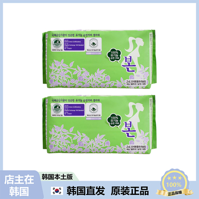 【韩国直邮】本恩有机纯棉量多型卫生巾加长28片无荧光剂全棉亲肤