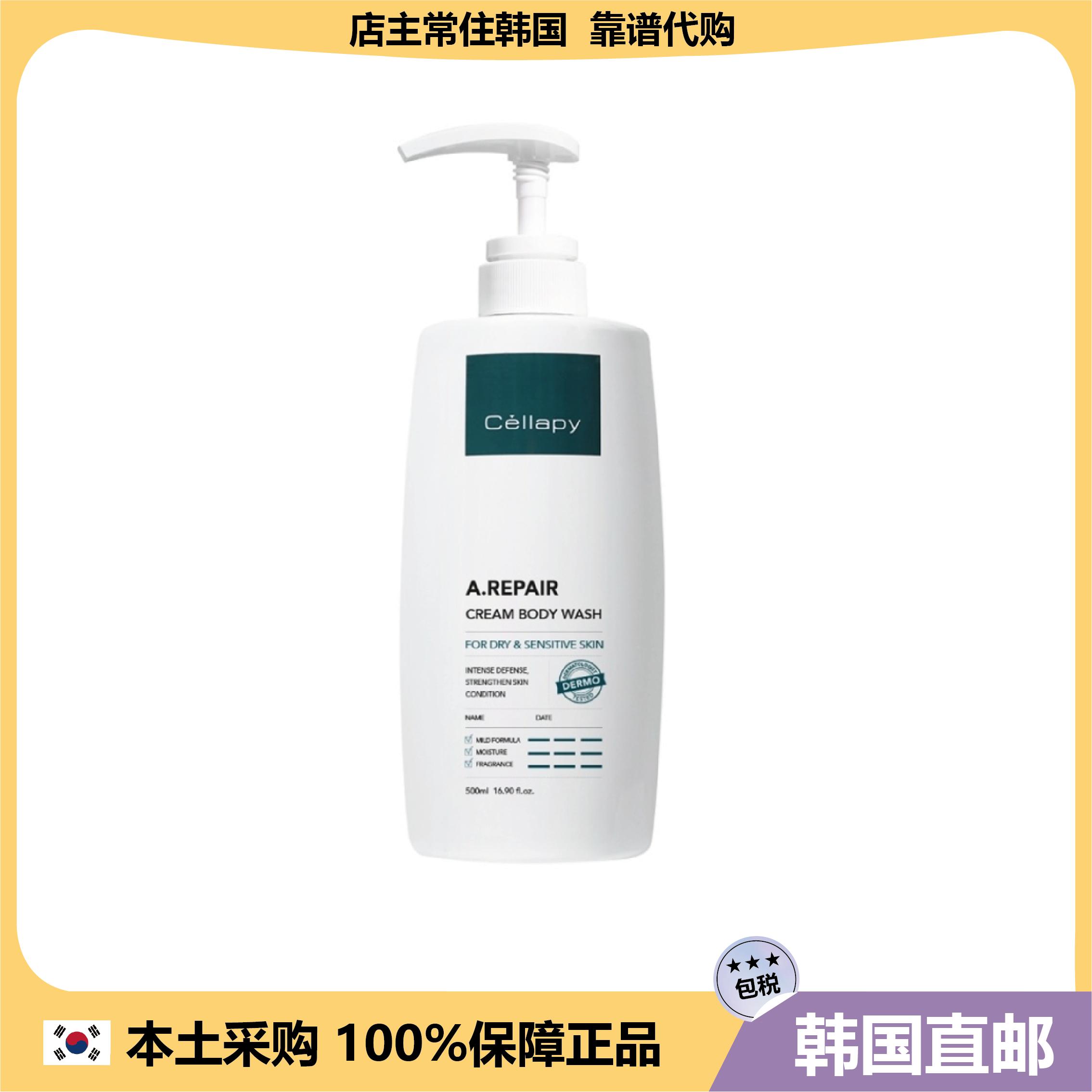 【韓國直郵】Cellapy白皂香秋冬保濕持久留香滋潤沐浴露500ml