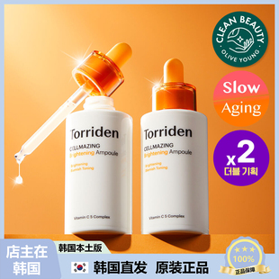 【韩国直邮】Torriden桃瑞丹VC精华液提亮紧致毛孔提亮30+30ml