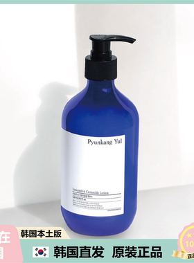 【韩国直邮】Pyunkang Yul扁康率神经酰胺高保湿身体乳温和500ml