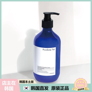 Yul扁康率神经酰胺高保湿 Pyunkang 身体乳温和500ml 韩国直邮