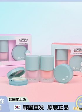 【韩国直邮】nuse液体腮红套装送气垫盒便携补妆自然修容裸粉长效