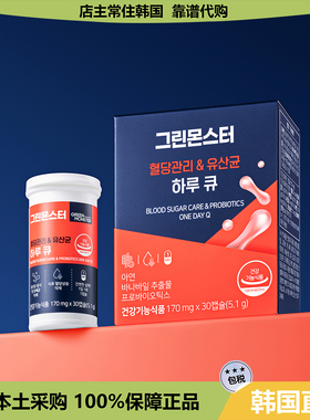 【韩国直邮】GreenMonster xeu糖调节益生菌每日健康调节肠胃30粒