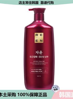 【韩国直邮】REEN Jayoon红吕增强油性头皮护理修护洗发水950ml