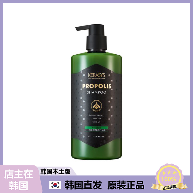 【韩国直邮】Kerasys 蜂胶受损修护洗发水蜂胶能量温和清洁蓬松1L