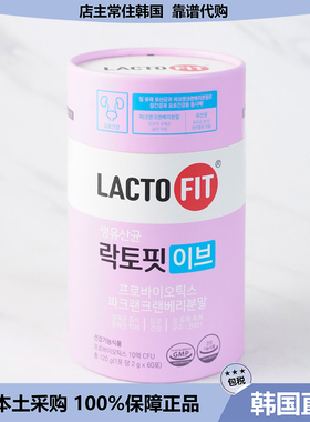 【韩国直邮】LACTO-FIT钟根堂女性健康私护益生菌酸甜石榴味60条