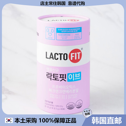 【韩国直邮】LACTO-FIT钟根堂女性健康私护益生菌酸甜石榴味60条