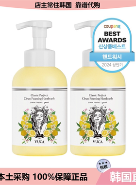 【韩国直邮】VUCA泡沫洗手液柠檬马鞭草香氛好闻护手510ml*2瓶