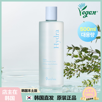 【韩国直邮】9wishes Hydra 保湿补水安瓶保湿爽肤水 500ml