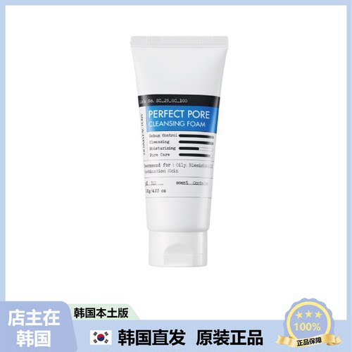 【韩国直邮】Derma factory毛孔护理洁面深层清洁毛孔水油平衡