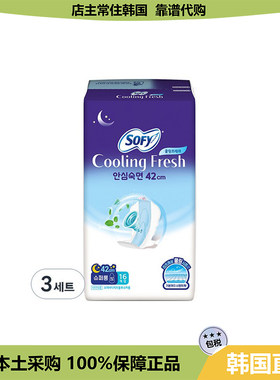 【韩国直邮】SOFY苏菲清凉冰爽带护翼防侧漏卫生巾 长42cm夜用