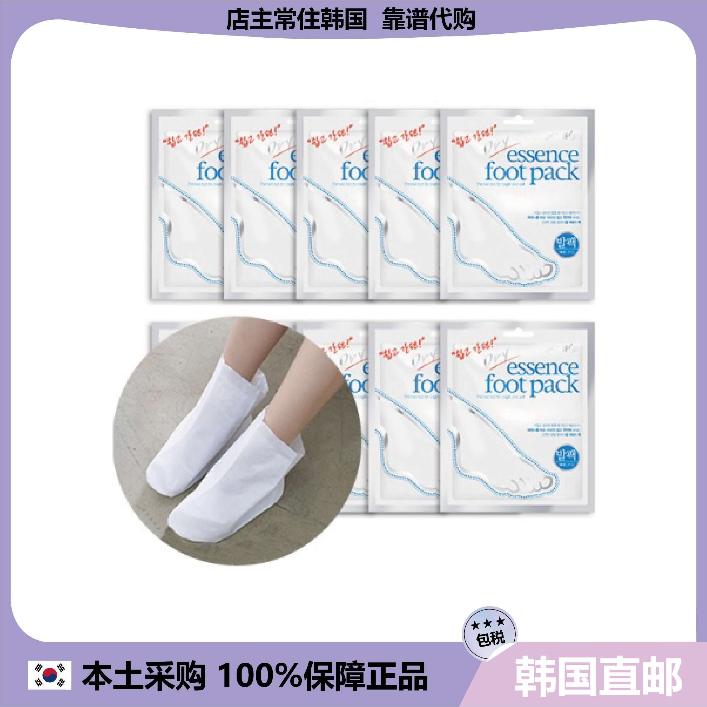 【韩国直邮】PETITFEE璞帝妃浓缩精华手膜脚膜保湿软化角质舒缓