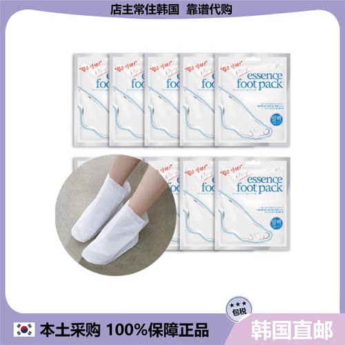 【韩国直邮】PETITFEE璞帝妃浓缩精华手膜脚膜保湿软化角质舒缓