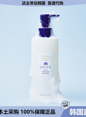 【韩国直邮】Loivie 香氛洗护洗发水蓬松房//脱柔顺修护受损500ml