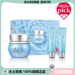 【韩国直邮】秀雅韩酵水分泉多效面霜滋润修护提亮75+25ml*2