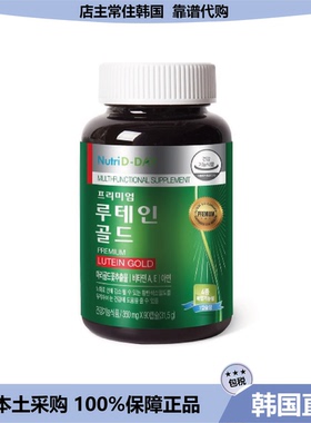 【韩国直邮】Nutrid Day黄金版叶黄素omega3维生素眼睛健康90粒