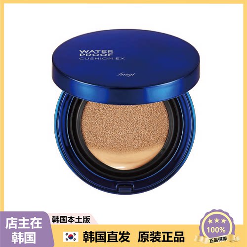【韩国直邮】fmgt长效服帖EX气垫粉底霜提亮V203自然米白色15g