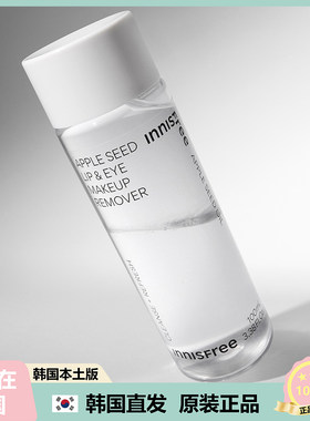 【韩国直邮】Innisfree悦诗风吟苹果籽温和清新眼唇卸妆水100ml