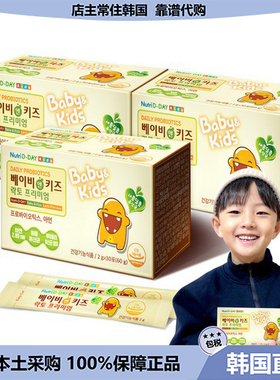 【韩国直邮】Nutri D-Day 婴幼儿童生益生有效调节肠道 30条