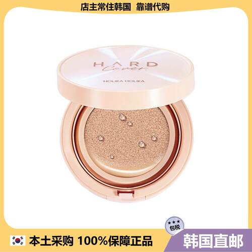 【韩国直邮】holikaholika气垫BB霜裸妆长效遮瑕隔离清爽保湿提亮