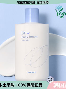 【韩国直邮】SEEDBEE 保湿身体乳滋润补水保湿 300ml