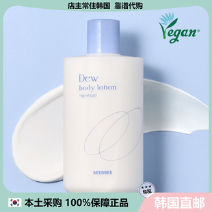 【韩国直邮】SEEDBEE 保湿身体乳滋润补水保湿 300ml