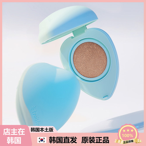 【韩国直邮】troistouch爱心气垫粉底液遮暇轻薄成膜对K户外骄阳