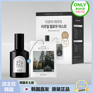【韩国直邮】SCENTICA 香氛喷雾香水 小众宁静随和香氛 200ml