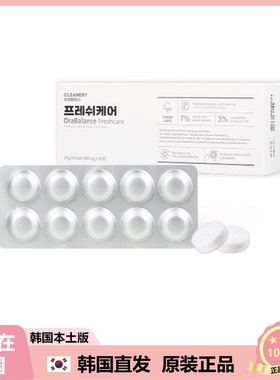 【韩国直邮】CLEANERY口腔护理益生菌OraBalance牙龈健康去口臭
