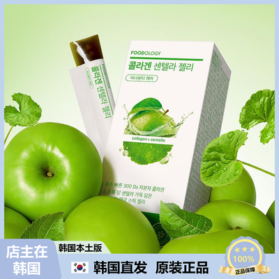 【韩国直邮】FOODOLOGY 胶原蛋白积雪草果冻 青苹果味 7包