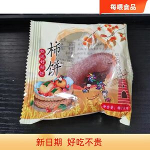 探味君广西柿子饼霜降饼5斤新鲜流心即食吊柿子柿农家自制特产