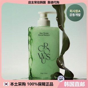 【韩国直邮】growus洗发水海藻 滋养护发素柔顺敏敏 500g