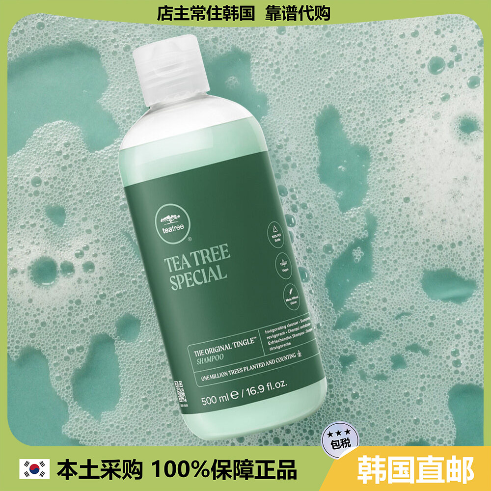 【韩国直邮】Paul Mitchell Tea Tree茶树有效空油舒缓洗发水