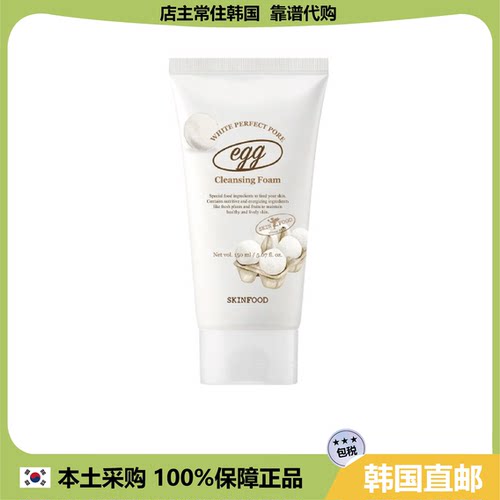 【韩国直邮】SKIN FOOD思亲肤蛋清紧致毛孔洁面弱碱泡沫净肤150ml