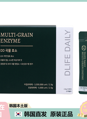 【韩国直邮】DLIFE DAILY 高活性谷物酵素 清体助肖化分解 60包