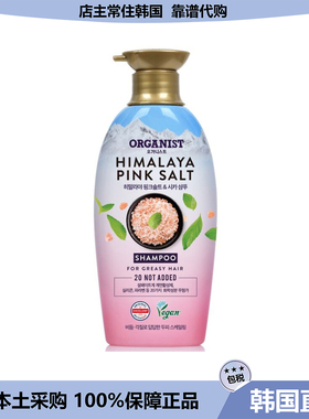 【韩国直邮】ORGANIST海盐洗发水HIMALAYA PINK SALT洗发露500ml