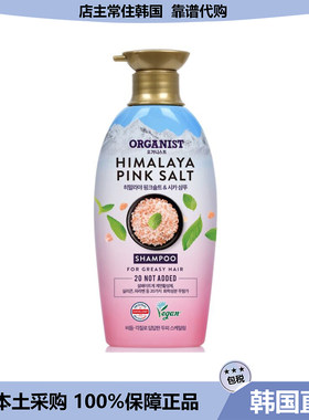 【韩国直邮】ORGANIST海盐洗发水HIMALAYA PINK SALT洗发露500ml