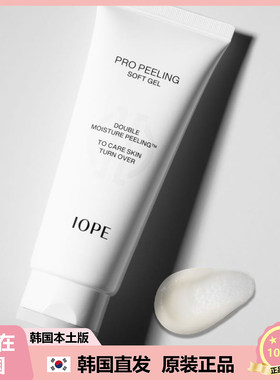 【韩国直邮】IOPE艾诺碧 焕采水光洁面去角质磨砂啫喱清洁 100ml