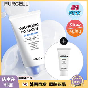 25ml Biom透明质酸胶原蛋白乳霜 Pixcell 韩国直邮 PURCELL