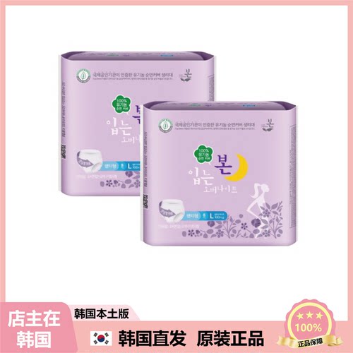 【韩国直邮】本安睡裤有机农棉贴身薄透气亲肤夜晚安稳立体围护