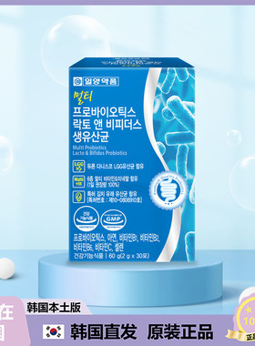 【韩国直邮】IL-Yang日洋药品复合益生菌双歧杆菌生益生菌30条