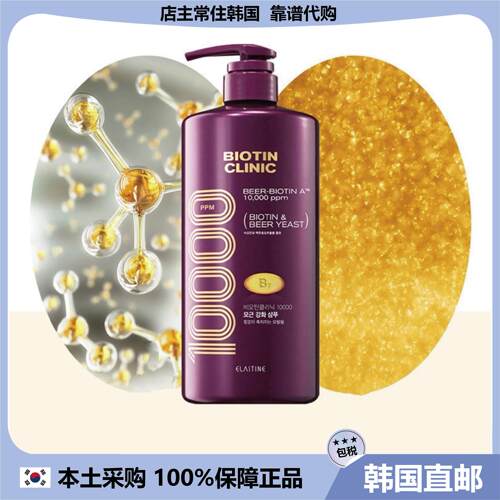 【韩国直邮】elastine啤酒酵母洗发水舒缓发质修护头皮补充营养1L
