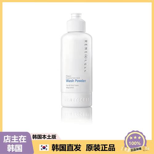【韩国直邮】润妮秀renecell洁面粉酵素酶清洁毛孔 80g