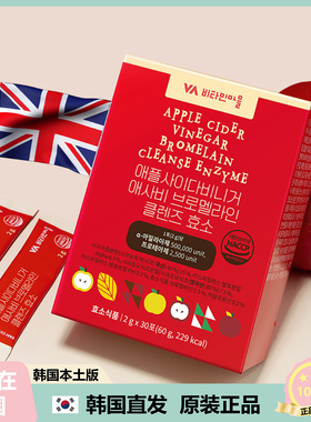 【韩国直邮】VITAMINVILLAGE 苹果醋酵素BROMELAIN 清体清场30包