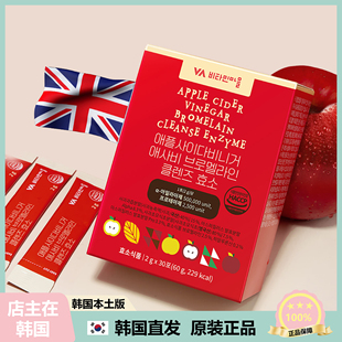 【韩国直邮】VITAMINVILLAGE 苹果醋酵素BROMELAIN 清体清场30包