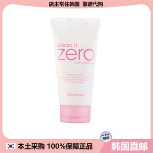 【韩国直邮】BANILA CO芭妮兰zero洁面乳柔和泡沫洗面奶清洁毛孔